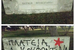 attiki-notia